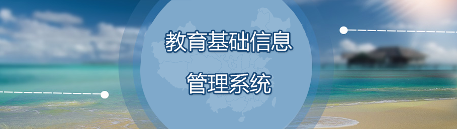 釋銳基礎信息管理(lǐ)系統