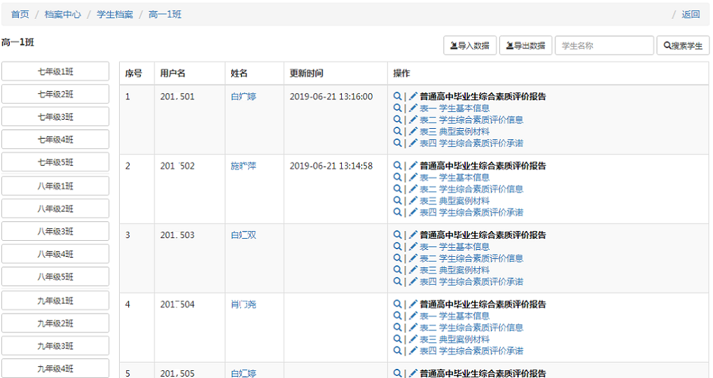 釋銳e人e表檔案系統